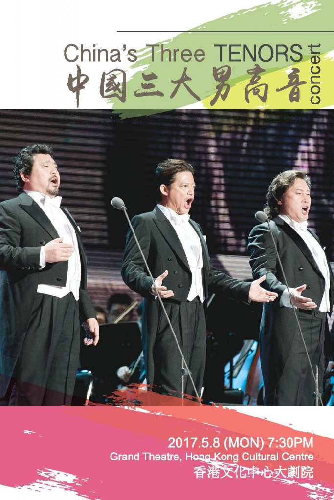China’s Three Tenors Concert – Opera Hong Kong